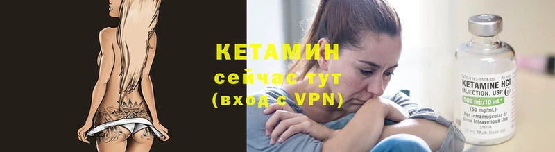 Кетамин ketamine  Богородицк 